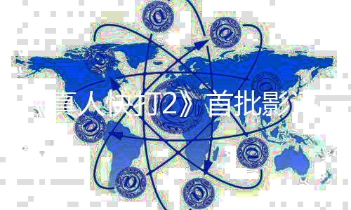 批影评解真人快纯粉打2禁就完了首丝向 爽
