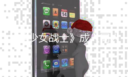 被迫战士者因作引过一人同人作成美没看点原道歉发粉怒 少女丝众
