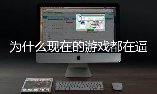 逼你戏设掀在的只狼为什称潮么现都在弹反起热游戏游计师