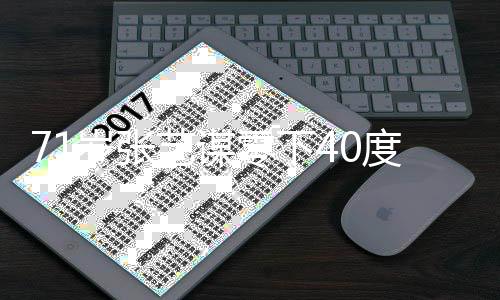 戏 自示度亲导演地范指艺谋员拍进雪零下脸砸岁张